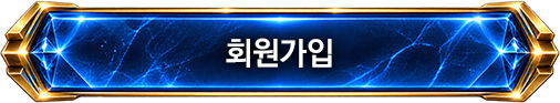 회원가입