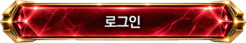 로그인